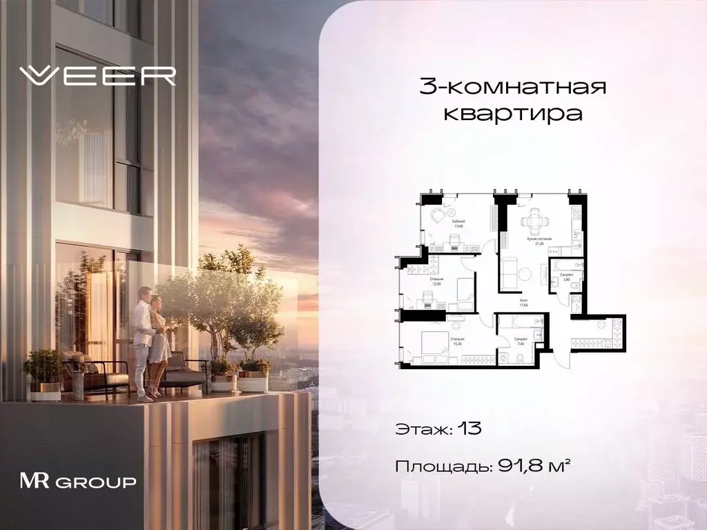 3-к кв. Москва Веер жилой комплекс (91.8 м) - Фото 0