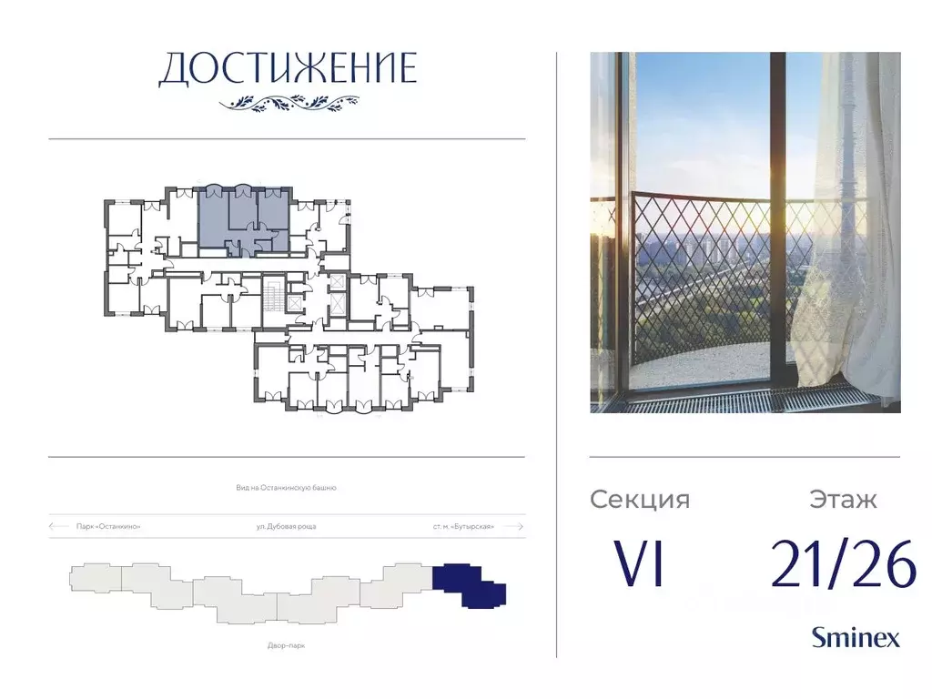 2-к кв. Москва ул. Академика Королева, 21 (69.63 м) - Фото 1