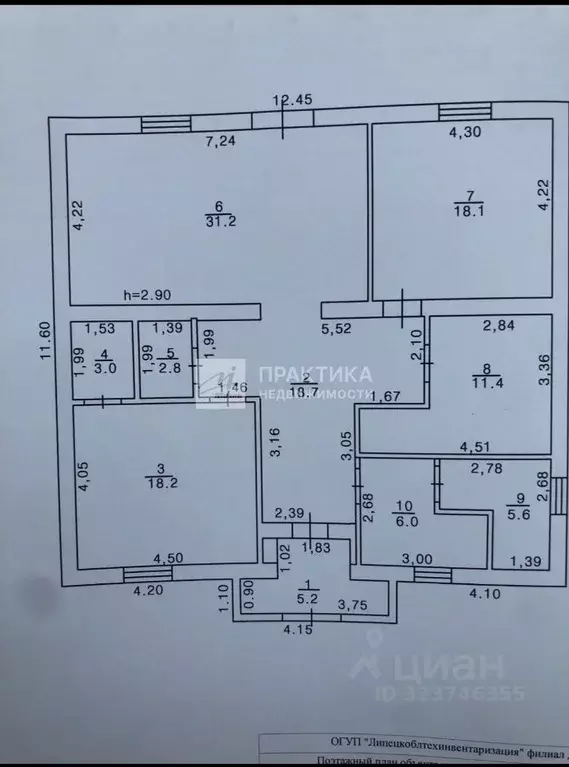 Дом в Липецкая область, Добровский муниципальный округ, с. ... - Фото 2