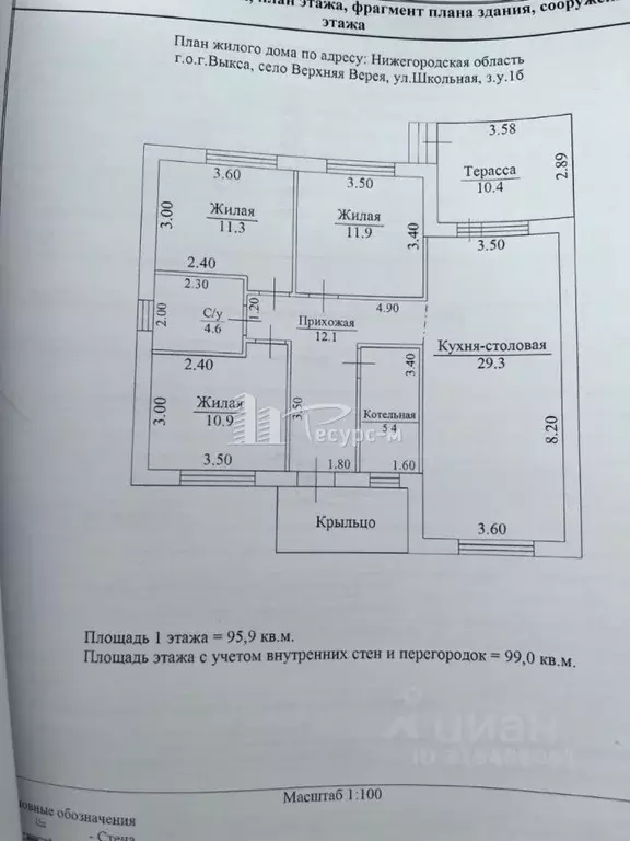 Дом в Нижегородская область, Выкса Красная пл. (99 м) - Фото 1