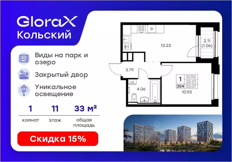 1-к кв. Мурманская область, Мурманск Долина Уюта тер.,  (33.07 м) - Фото 1