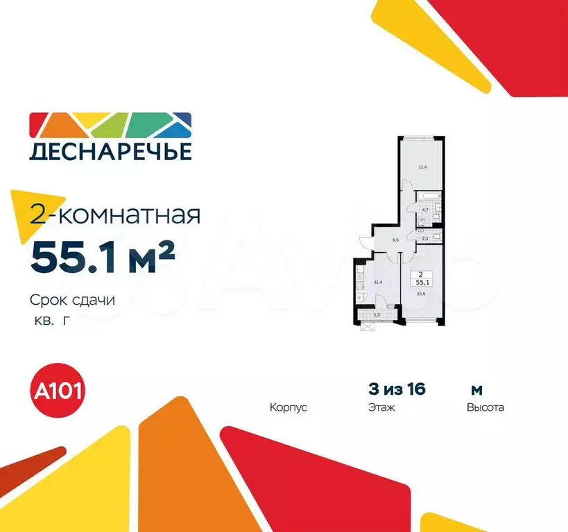 2-к. квартира, 55,1 м, 3/11 эт. - Фото 0