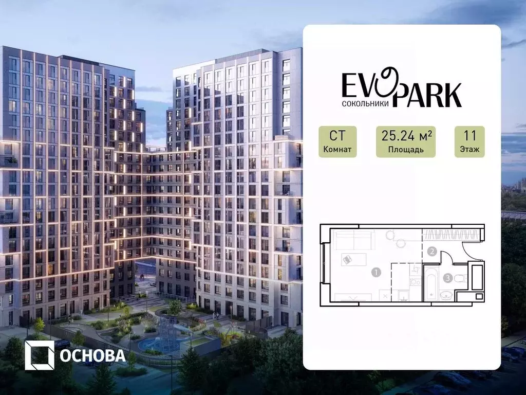 Студия Москва Потешная ул., вл5с1 (25.24 м) - Фото 0