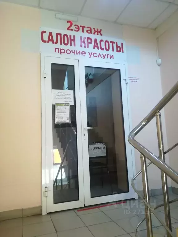 Помещение свободного назначения в Московская область, Королев . - Фото 1