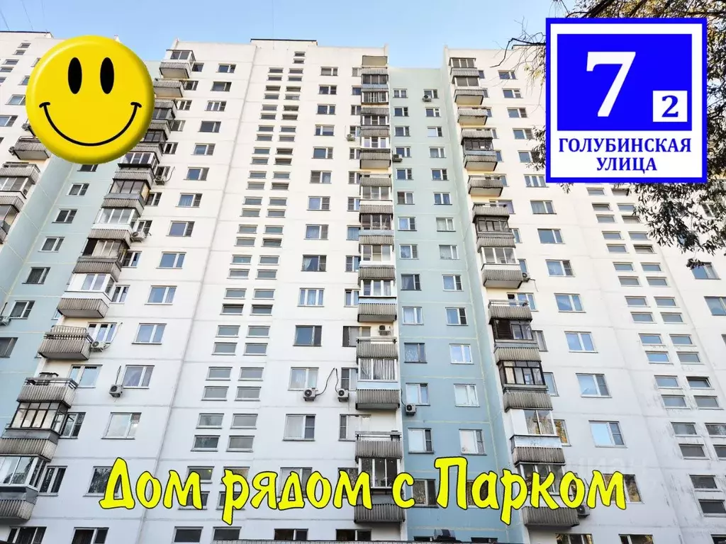 2-к кв. Москва Голубинская ул., 7К2 (54.0 м) - Фото 0
