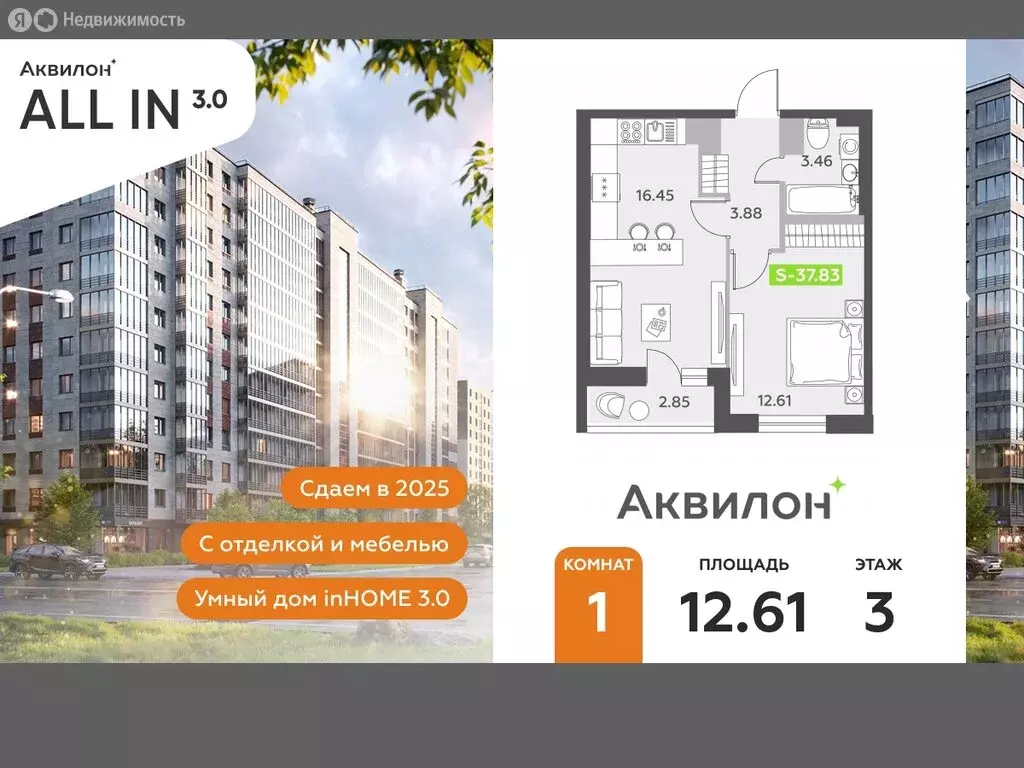 1-комнатная квартира: посёлок Шушары, Старорусский проспект, 13к1 ... - Фото 0