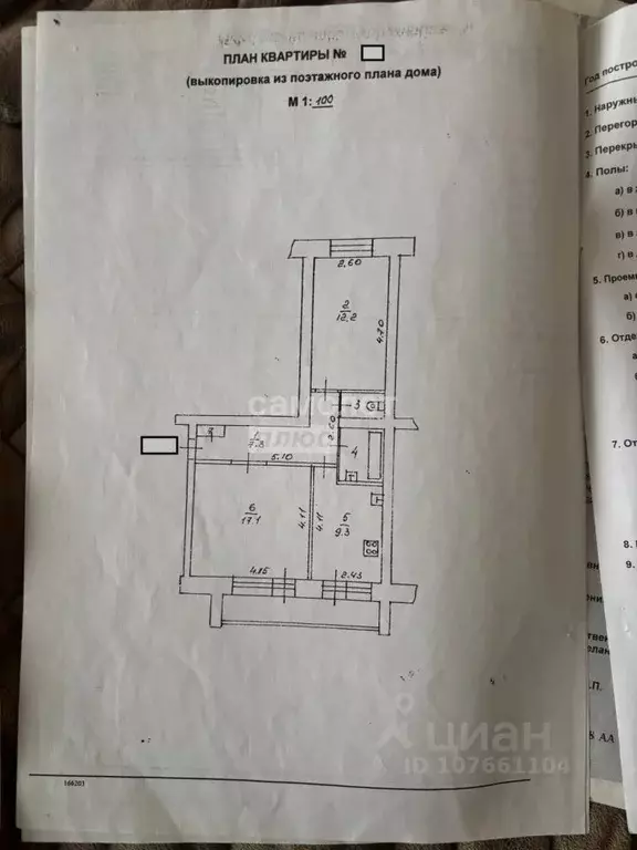 2-к кв. Липецкая область, Липецкий муниципальный округ, с. Подгорное ... - Фото 2