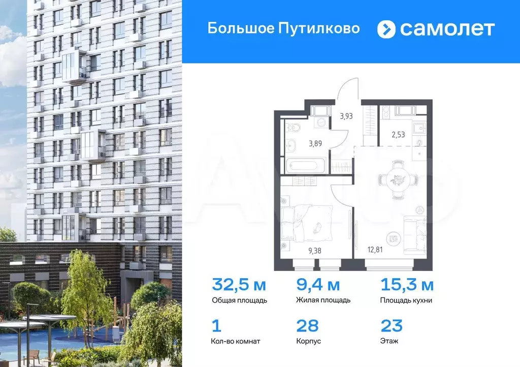 1-к. квартира, 32,5 м, 23/25 эт. - Фото 0