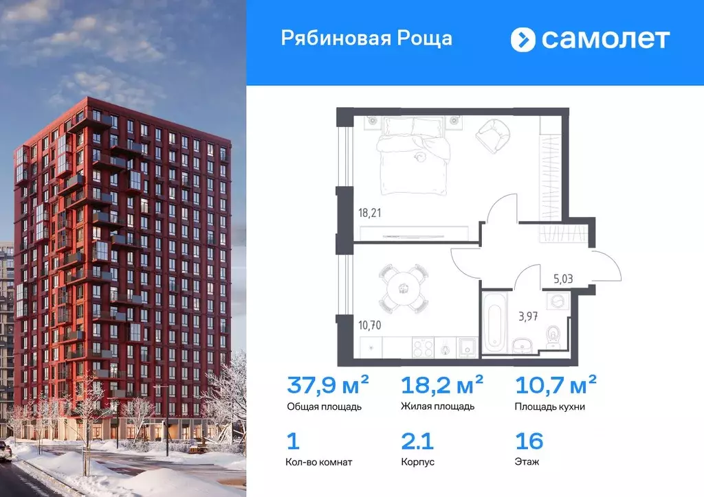 1-к кв. Забайкальский край, Чита Железобетонная ул., 1/4 (37.91 м) - Фото 1