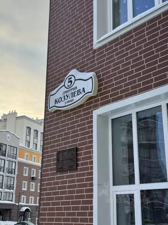 Торговая площадь в Кировская область, Киров ул. Дмитрия Козулева, 5 ... - Фото 1