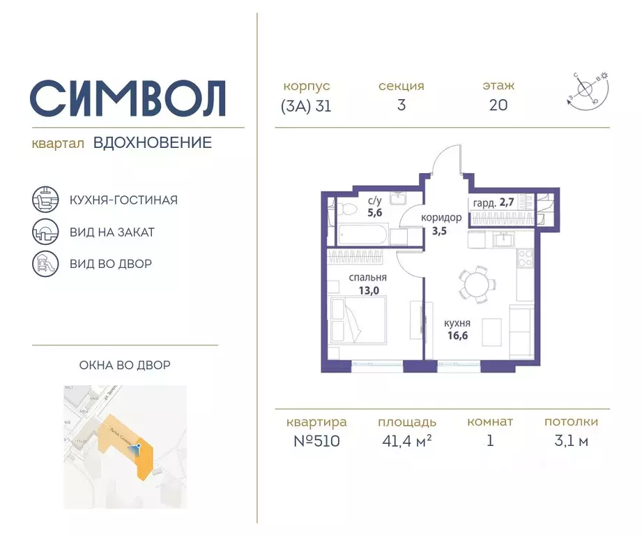 1-к кв. Москва бул. Сенкевича (41.4 м) - Фото 0