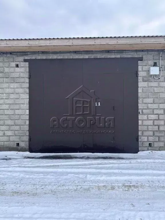 Гараж в Красноярский край, Сосновоборск ул. 9-й Пятилетки (54 м) - Фото 1