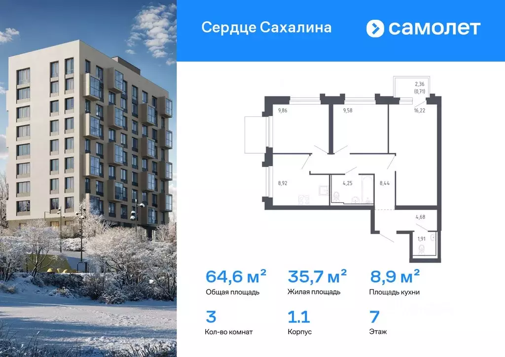 3-к кв. Сахалинская область, Корсаков Сердце Сахалина жилой комплекс ... - Фото 1