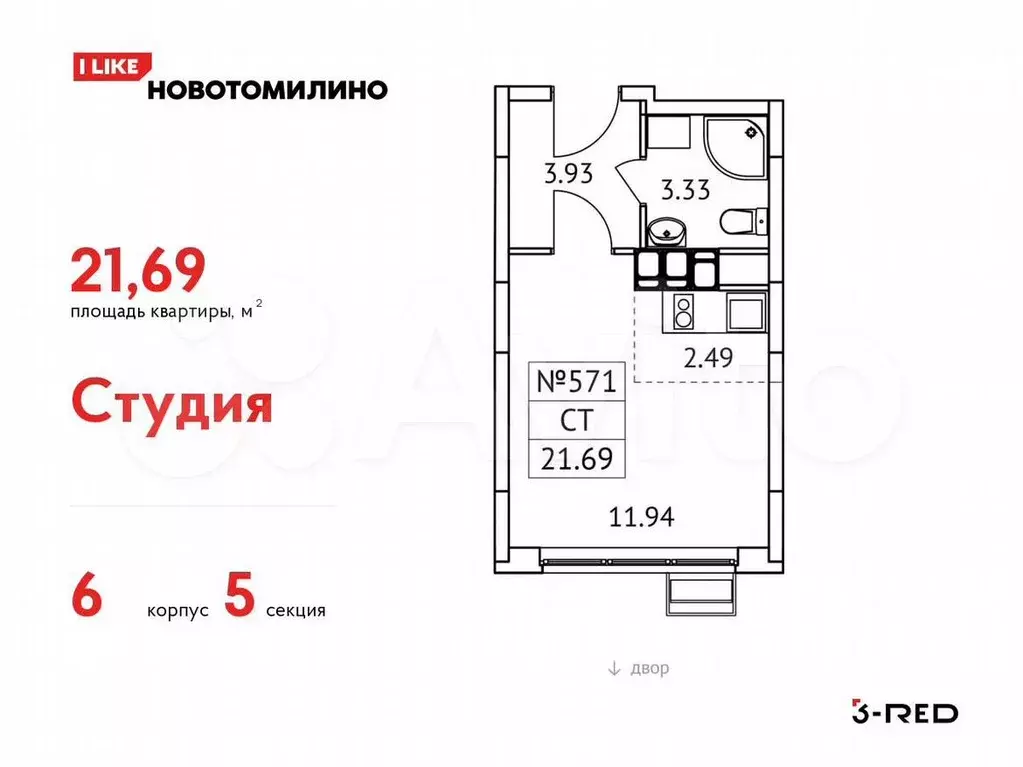 Квартира-студия, 21,7м, 10/17эт. - Фото 0