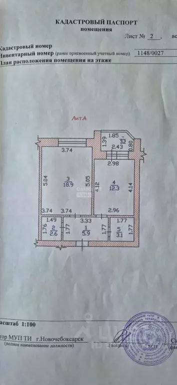 1-к кв. Чувашия, Новочебоксарск Парковая ул., 1 (42.8 м) - Фото 1
