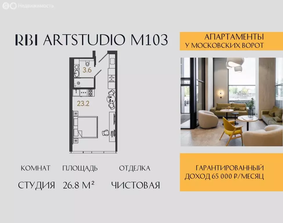 Квартира-студия: Санкт-Петербург, Ташкентская улица, 6к2 (26.8 м) - Фото 0