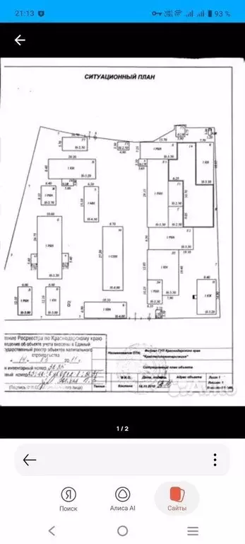 Производственное помещение в Краснодарский край, Калининский район, ... - Фото 1