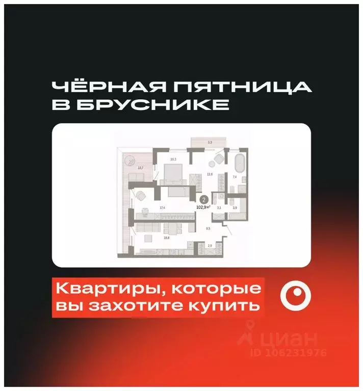 2-к кв. Свердловская область, Екатеринбург пер. Ритслянда, 15 (102.89 ... - Фото 0