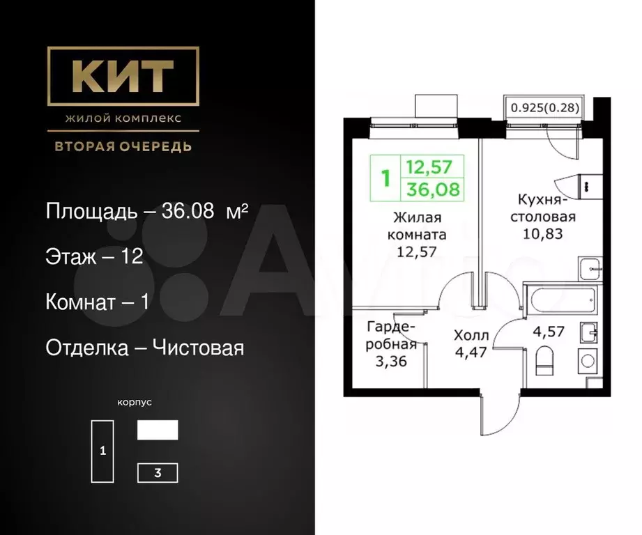 1-к. квартира, 36,1 м, 12/25 эт. - Фото 0