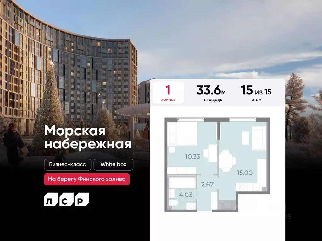 1-к кв. Санкт-Петербург просп. Крузенштерна, 4 (33.6 м) - Фото 0