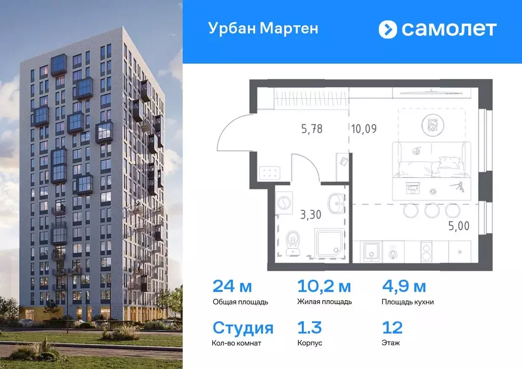 Студия Башкортостан, Уфа Дема жилрайон, Новая Дема жилой комплекс, ... - Фото 0