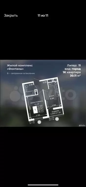 1-к. квартира, 35 м, 9/24 эт. - Фото 1