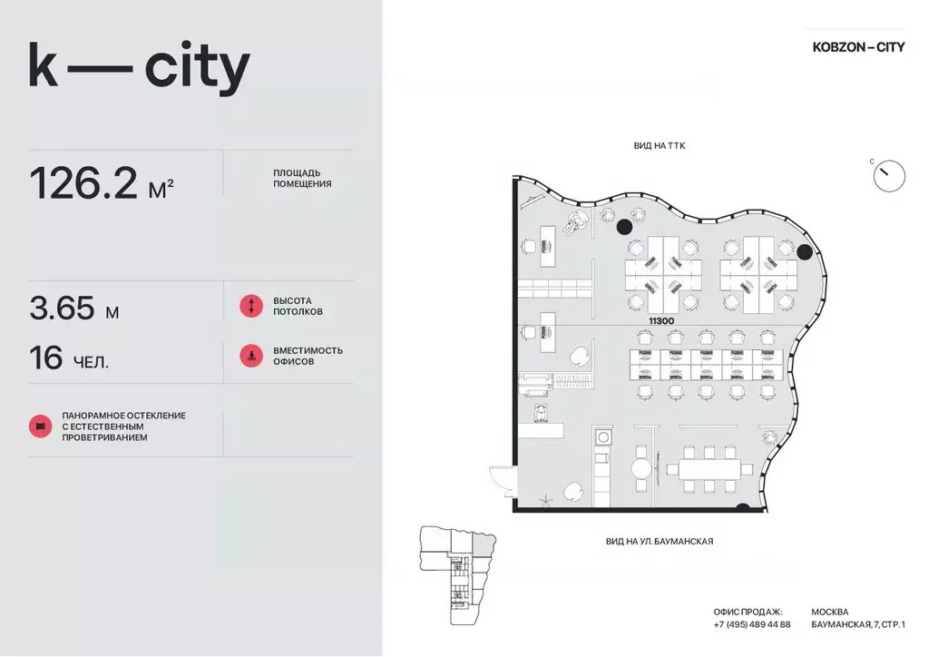 Офис в Москва Бауманская ул., 11С7 (126 м) - Фото 1