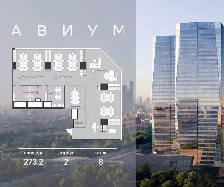Офис в Москва 3-я Хорошевская ул., 18/2 (273 м) - Фото 1