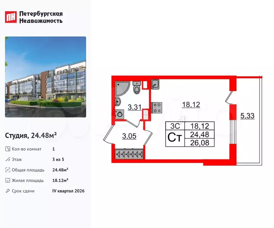 Квартира-студия, 24,5 м, 3/5 эт. - Фото 0