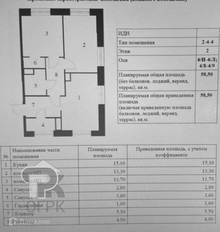 Продаётся 2-к квартира, 58.5 м - Фото 0