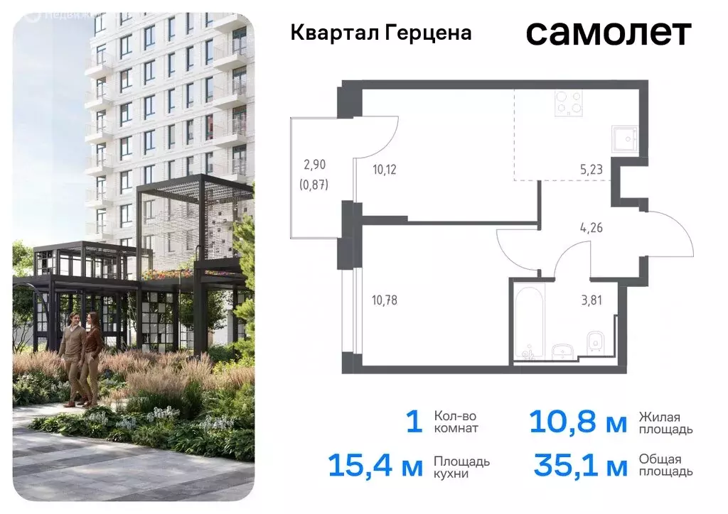 1-комнатная квартира: Москва, жилой комплекс Квартал Герцена, к1 ... - Фото 0