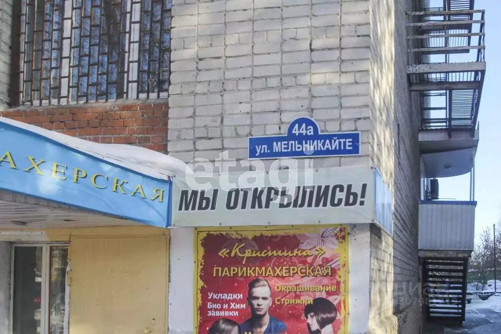 Комната Тюменская область, Тюмень ул. Мельникайте, 44а (14.4 м) - Фото 0