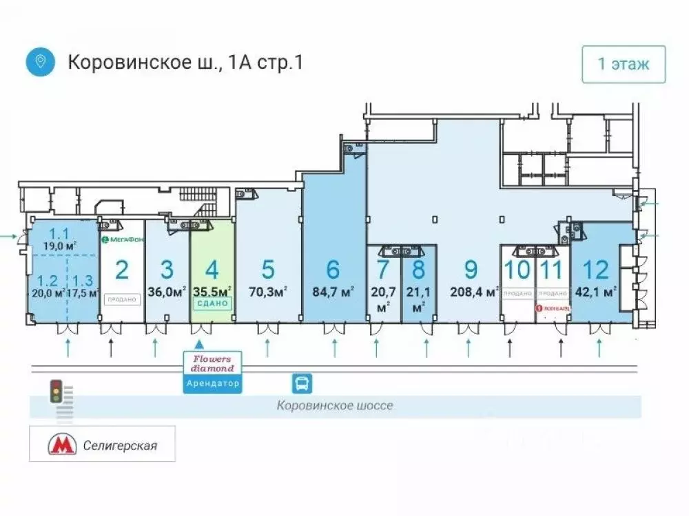 Торговая площадь в Москва Коровинское ш., 1А (208 м) - Фото 1