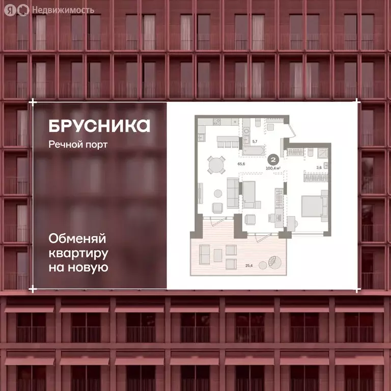 1-комнатная квартира: Тюмень, Причальная улица, 5 (102.1 м) - Фото 1