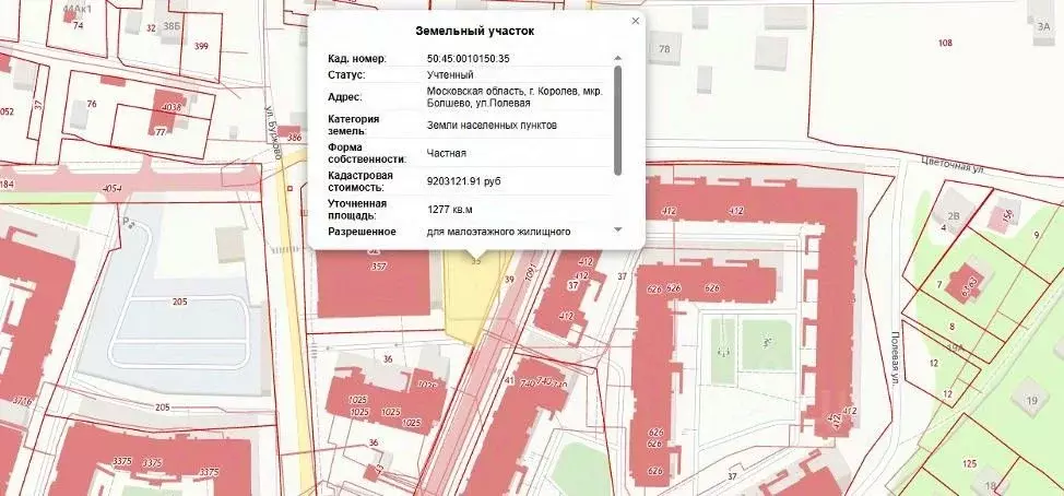 Участок в Московская область, Королев Полевая ул. (12.77 сот.) - Фото 1