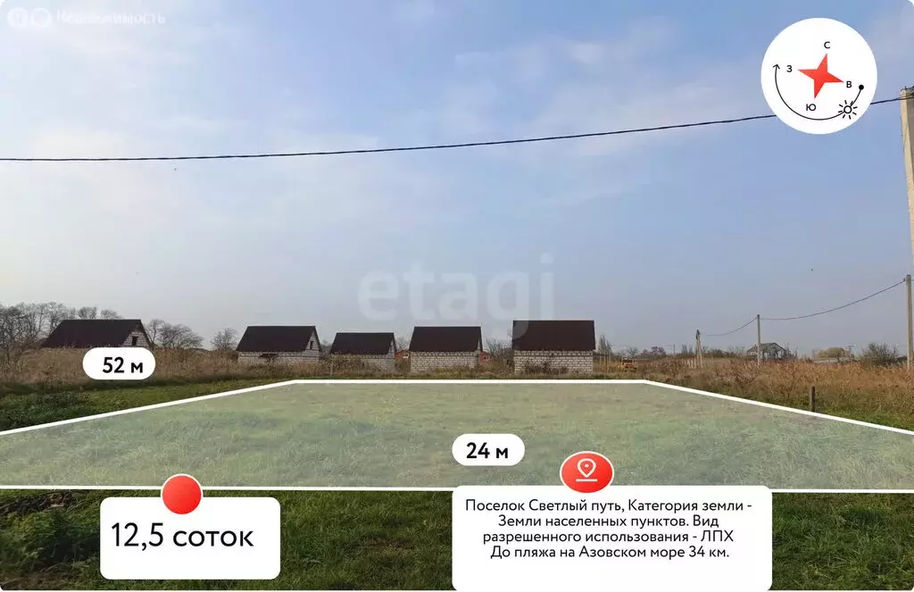 Участок в Светлый Путь Ленина, Мирная улица (12.5 м) - Фото 1