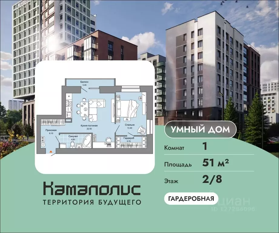 1-к кв. Пермский край, Пермь Заимка мкр, Камаполис жилой комплекс ... - Фото 1