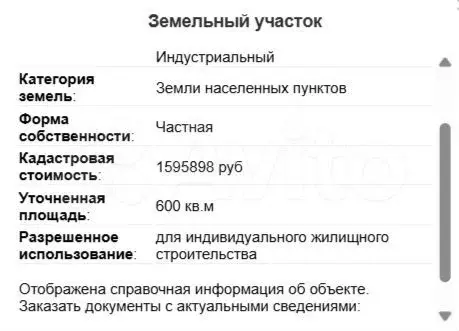 Участок 4 сот. (ИЖС) - Фото 1