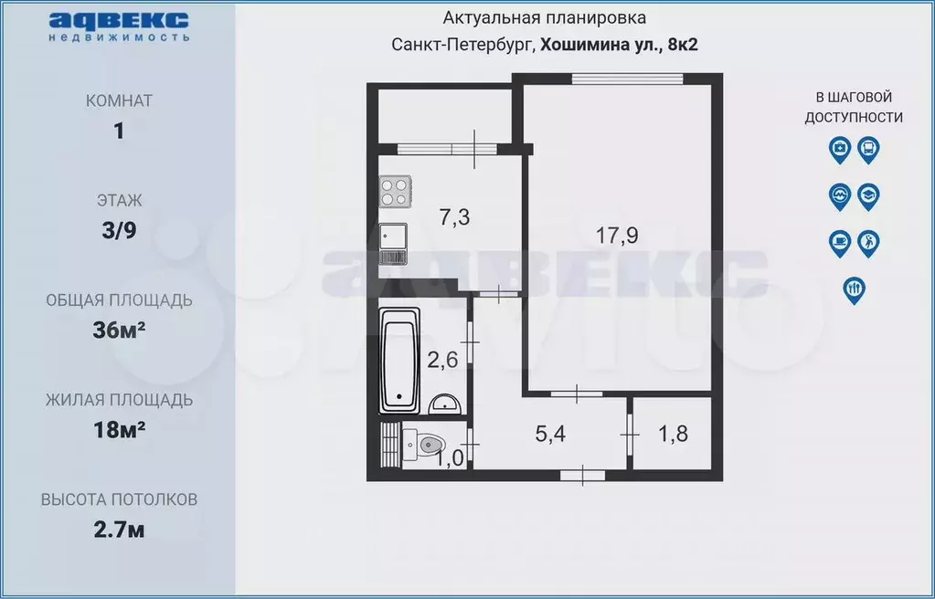 1-к. квартира, 36 м, 3/9 эт. - Фото 0