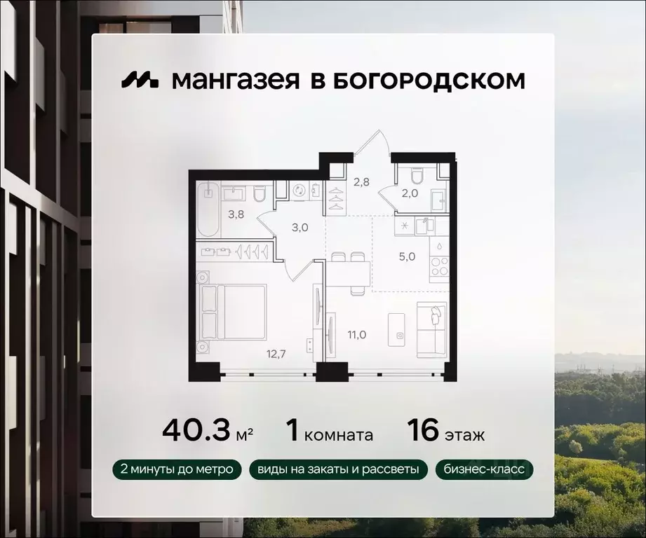 1-к кв. Москва Открытое ш., вл9 (40.3 м) - Фото 0