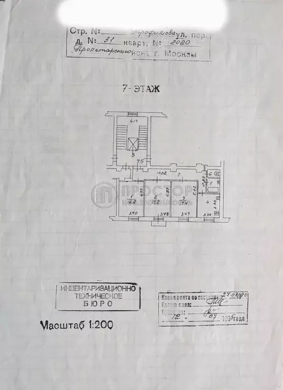 3-к кв. Москва ул. Трофимова, 31 (81.3 м) - Фото 2