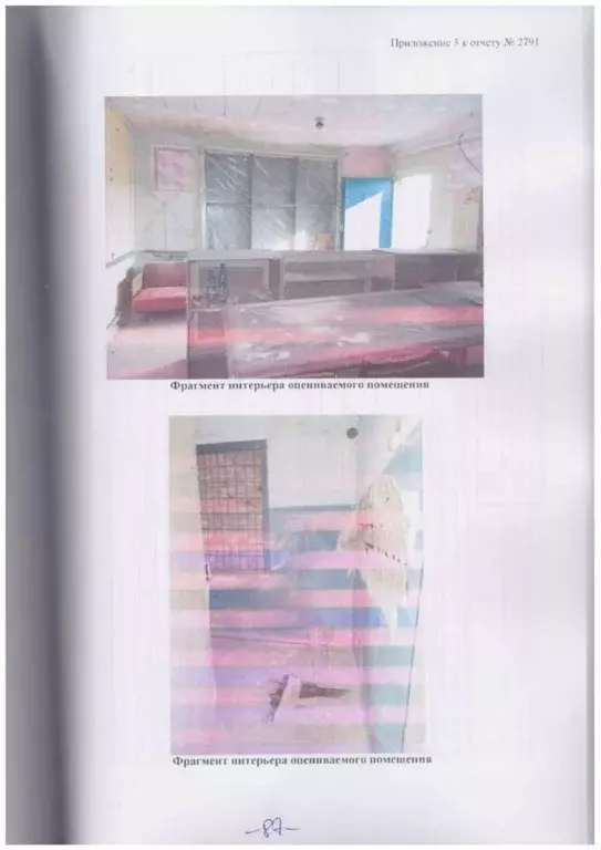 Помещение свободного назначения в Адыгея, Майкоп городской округ, пос. ... - Фото 2