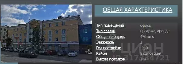 Офис в Татарстан, Казань ул. Николая Ершова, 20Б (14 м) - Фото 0