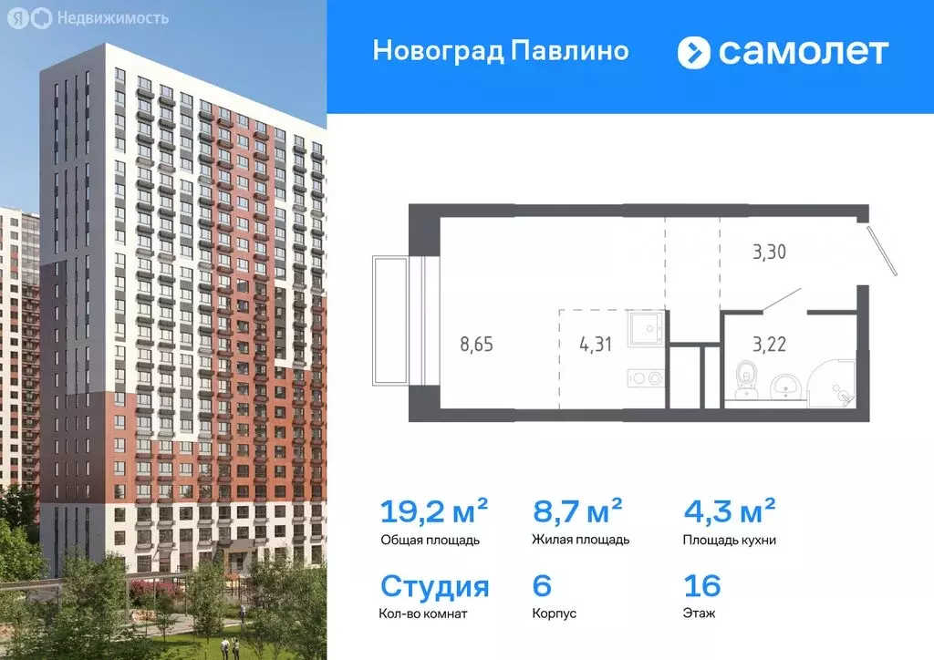 1-комнатная квартира: Балашиха, микрорайон Новое Павлино, жилой ... - Фото 1