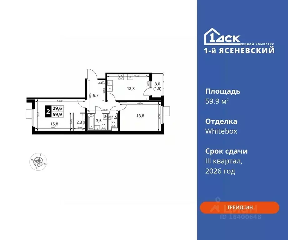 2-к кв. Москва 1-й Ясеневский жилой комплекс, 1 (59.9 м) - Фото 0
