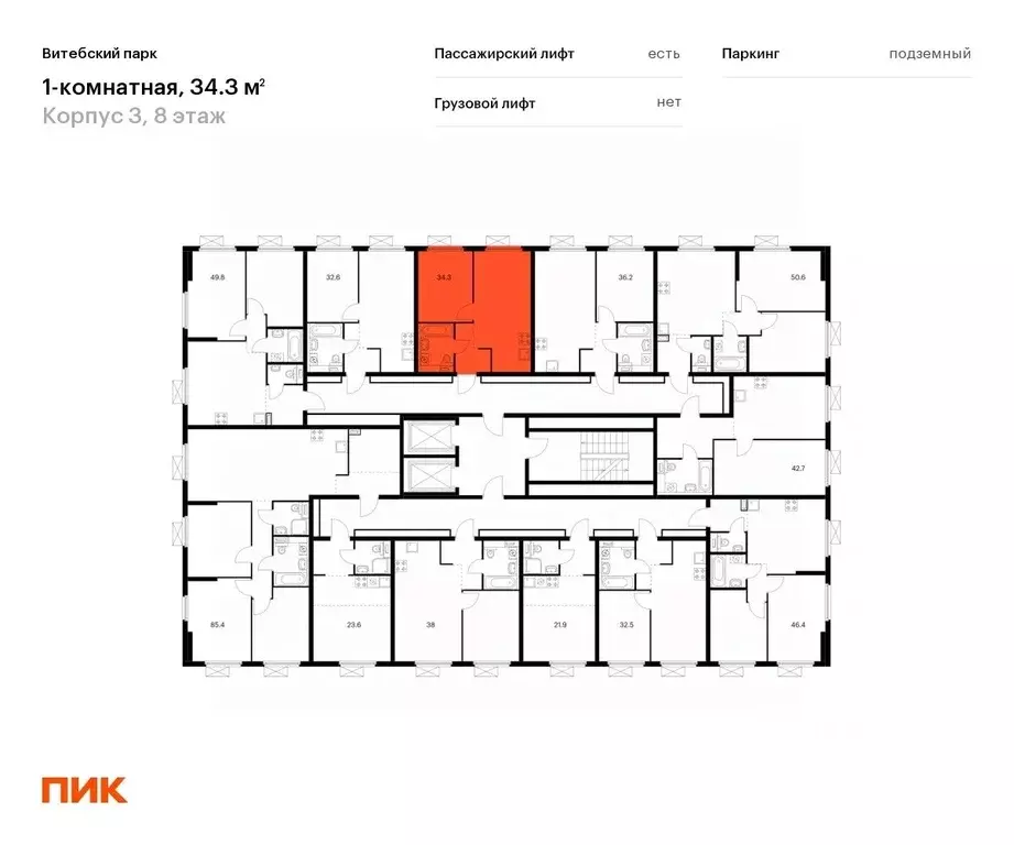 1-к кв. Санкт-Петербург Лиговский просп., 242 (34.3 м) - Фото 1