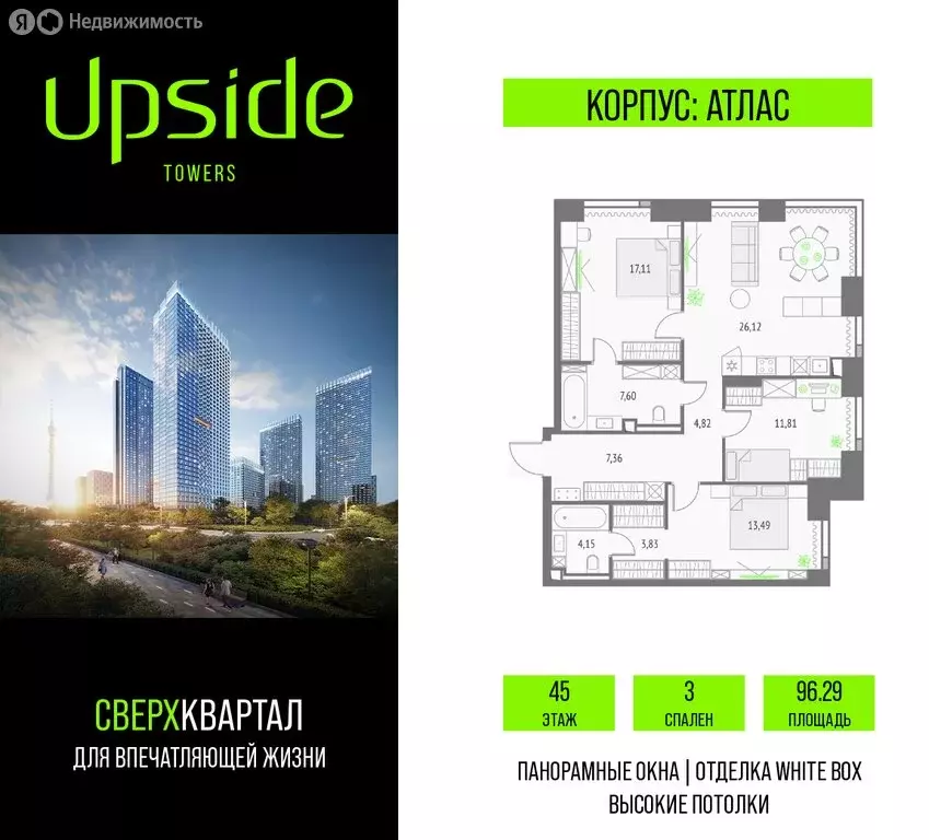 3-комнатная квартира: Москва, СВАО, Бутырский район (96.29 м) - Фото 0