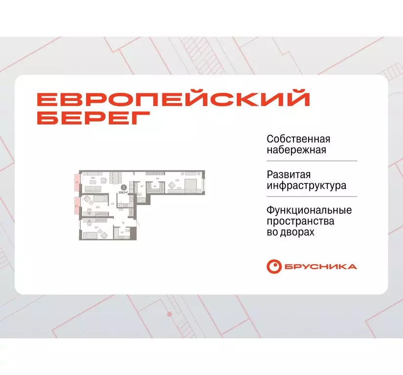 3-комнатная квартира: Новосибирск, Большевистская улица, 66 (107.97 м) - Фото 1
