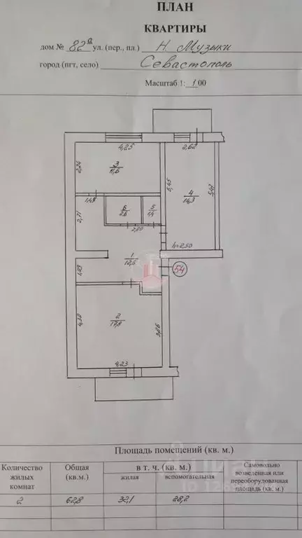 2-к кв. Севастополь ул. Николая Музыки, 82 (63.0 м) - Фото 1