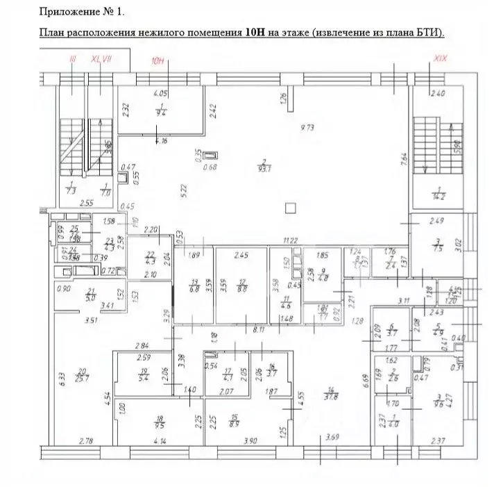 Помещение свободного назначения в Москва Средний Тишинский пер., 5 (62 ... - Фото 2